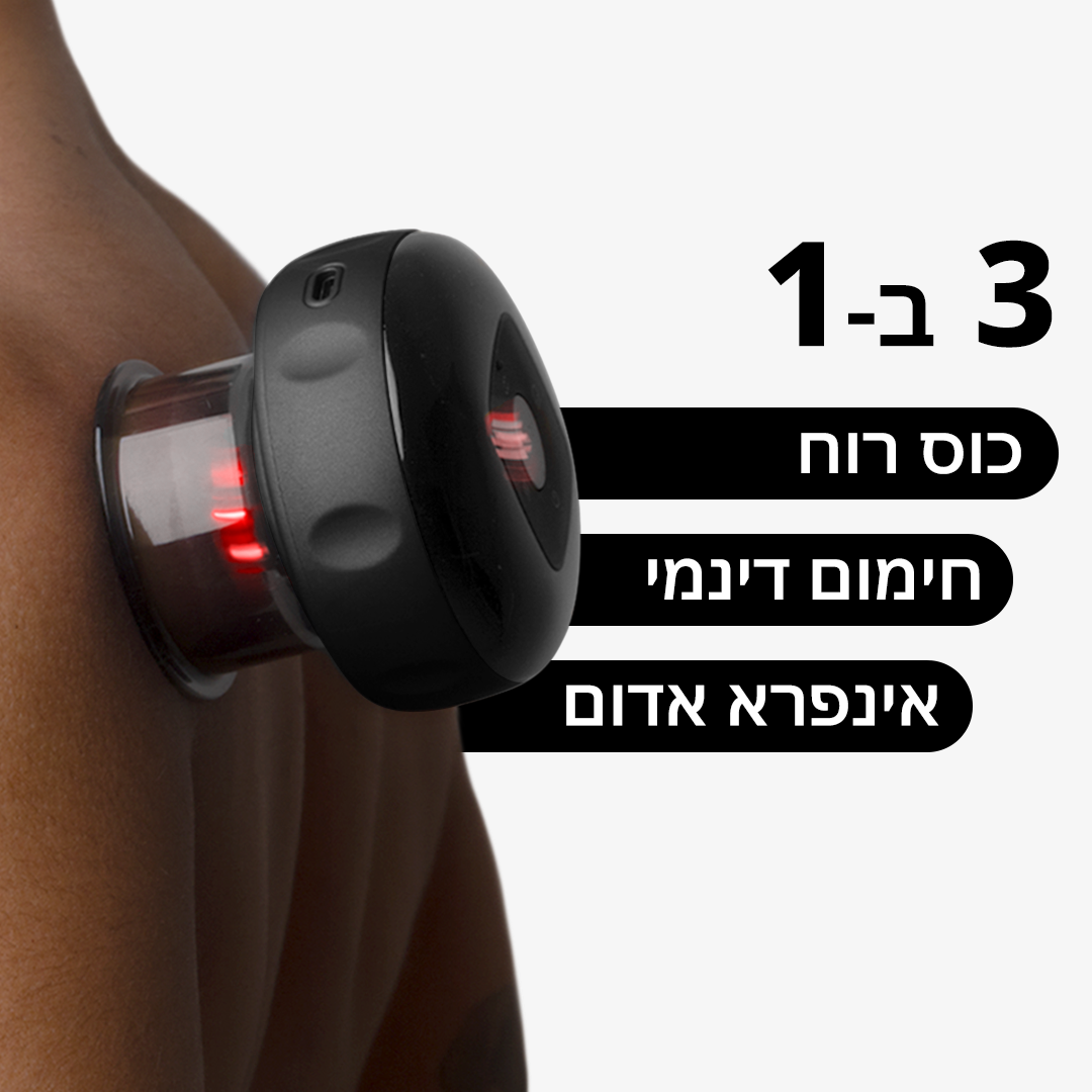 כוס רוח עם שאיבה, חימום ואור אינפרה-אדום