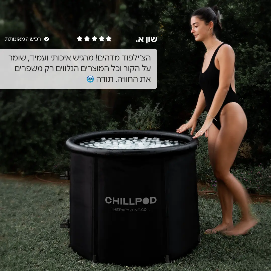 CHILLPOD - אמבטיית קרח + מד טמפרטורה + תיק + מדריך